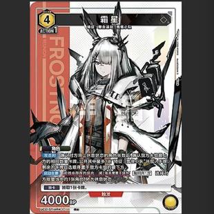 UA 明日方舟 简中预组PR ARK-1-111 (UC01ST/ARK) 霜星