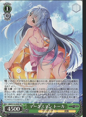 WS 黑白双翼 灰色幻影扳机 SR マークスマン トーカ