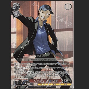 WS 黑白双翼 女神异闻录3R N/PER “S.E.E.S.”伊織 順平