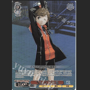 WS 黑白双翼 女神异闻录3R N/PER “S.E.E.S.”天田 乾