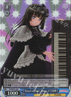 ws 卡牌 BD必闪P&R R Rausch und／and Craziness ll 白金燐子