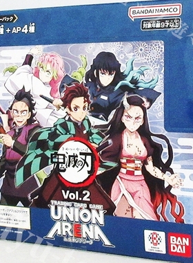 UA 鬼灭之刃2 黄色UC合集