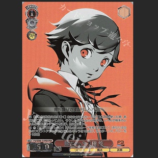 WS 黑白双翼 女神异闻录3R N/PER 隊員No.9 天田 乾