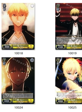 WS 黑白双翼  fate/stay night UBW2 黄色C卡