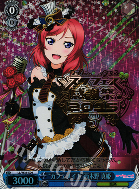 WS 黑白双翼 卡牌 LL手游2 “カフェメイド”西木野 真姫 PR