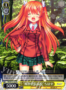 WS 黑白双翼 卡牌 Rewrite “風祭学院高校”ちはや PR