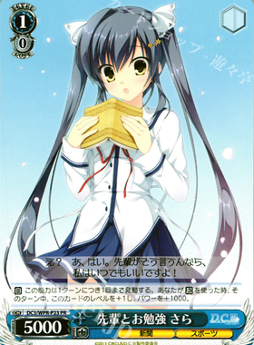 WS 黑白双翼 卡牌 DC3TV 先輩とお勉強 さら PR