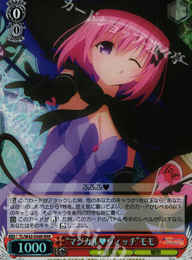 WS 黑白双翼 卡牌 TOLOVE2 “マジカルウィッチ”モモ RRR