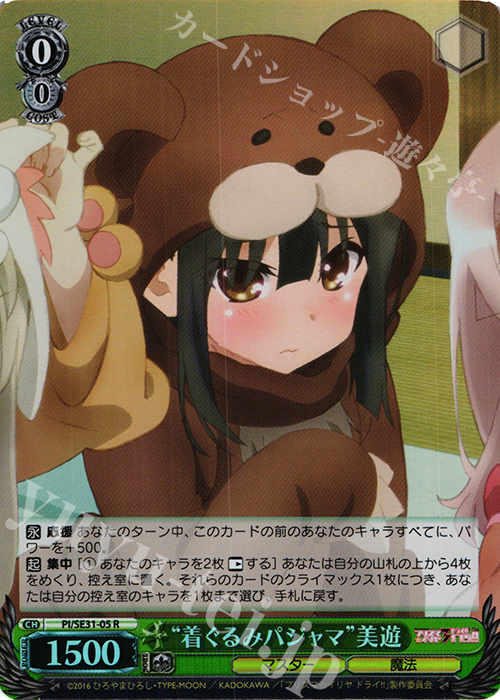 魔法少女伊莉雅3rei美遊黑白双翼