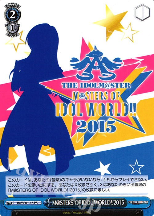 偶像大师黑白双翼