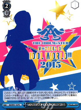 WS 黑白双翼 卡牌 偶像大师礼盒 M@STERS OF IDOL WORLD!!2015 PS