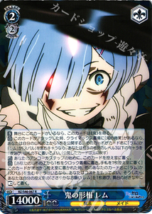 WS 黑白双翼 卡牌 RE0 鬼の形相 レム R