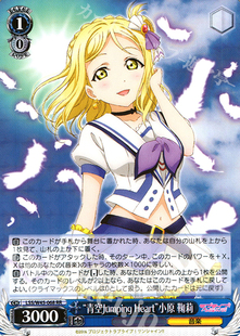 ws 黑白双翼 LL水团 RR “青空Jumping Heart”小原 鞠莉 RR