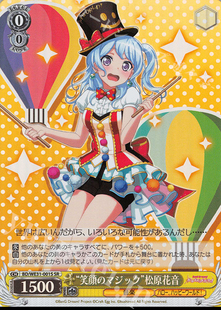 WS 黑白双翼 卡牌 BD特别包 “笑顔のマジック”松原花音