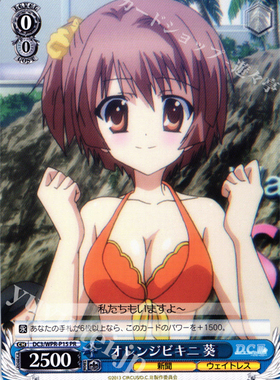 WS 黑白双翼 卡牌 DC3TV オレンジビキニ 葵 PR