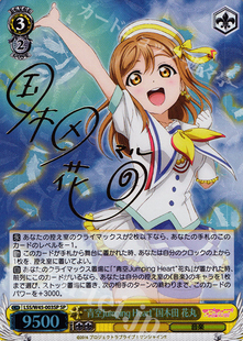 WS 黑白双翼卡牌 水团动画 “青空Jumping Heart”国木田 花丸 SP