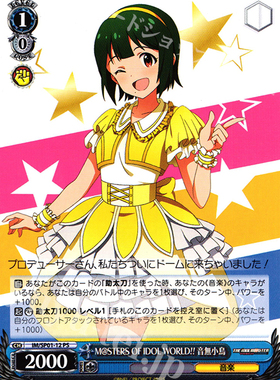 WS 黑白双翼 偶像大师礼盒 M@STERS OF IDOL WORLD!! 音無小鳥 PS