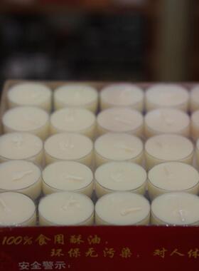 白色塑料壳梅花粒 4小时明德酥油 红白事环保100%植物蜡烛 100粒