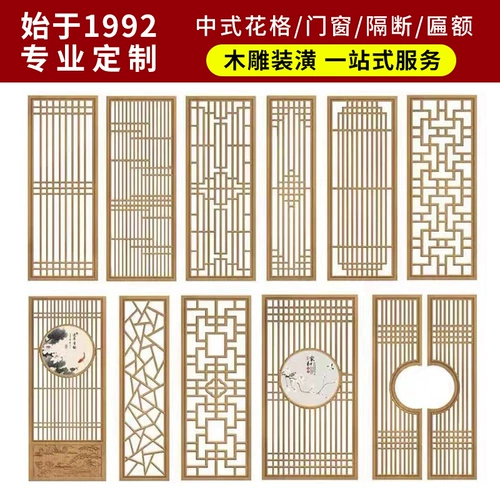 Пользовательская перегородка сплошная древесная решетка Японская стиль деревянные окна на заказ цветочные решетки китайский chengdu сплошной древесина