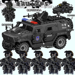 适用乐高特种兵积木军事人仔特警悍马装甲车小人警察武器拼装玩具