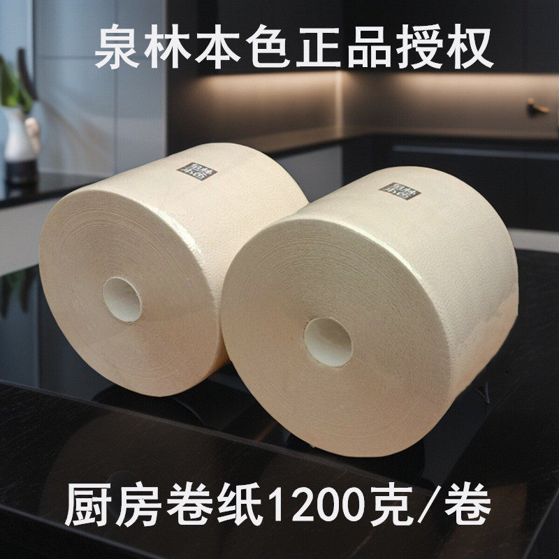 泉林本色食品级厨房用纸卷纸吸油吸水纸大卷清洁纸1200克厨房纸巾图片