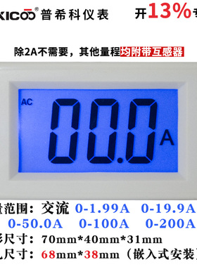 电流表 数显 交流电220V380V电流20A50A100A200A检测表头D85-240T