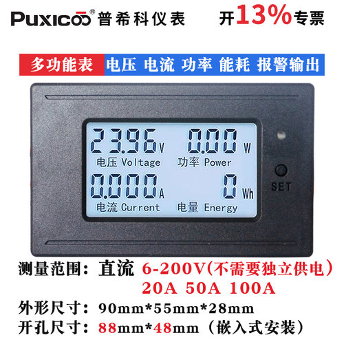 普测直流电力监测仪厂价含专票
