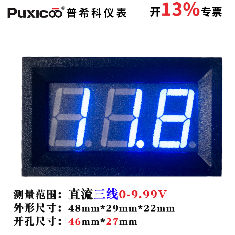 体积小巧 直流9.99 加辅助电源