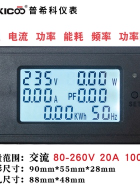 交流多功能表电能表电压电流功率AC220V数显100A电力显示面板电表