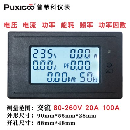 交流多功能表电能表电压电流功率AC220V数显100A电力显示面板电表