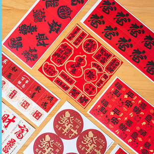 新年不干胶贴纸烘焙甜品西点蛋糕包装盒子装饰贴红色喜庆新年标签