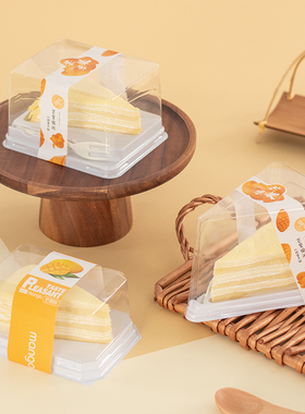 三角蛋糕盒榴莲芒果季千层切件打包盒8寸切块盒子慕斯蛋糕包装盒