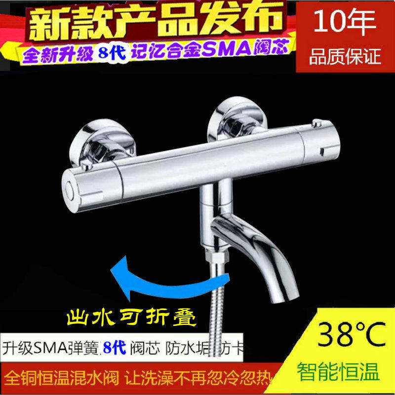 全铜淋浴花洒恒温混水阀