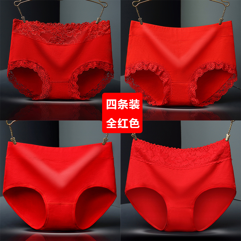 4-6条本命年女士内裤纯棉中腰蕾丝大红色内裤结婚三角裤蛇龙无痕