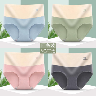 新款 衩提臀舒适亲肤大码 透气衩内裤 女 轻薄收腹中高腰女士三角短裤