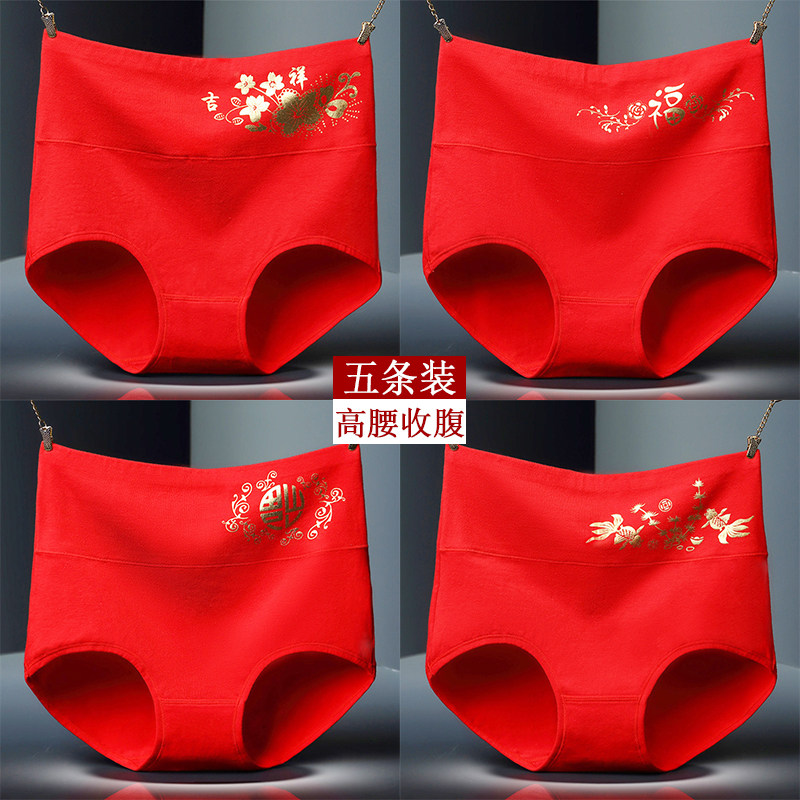 本命年中国红鸿运高腰女士三角纯棉内裤女柔和贴身透气无痕礼袋装,女士内衣/男士内衣/家居服,女三角裤,淘宝优惠券,粉丝福利购,淘宝优惠卷