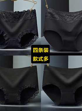 2-6条女士内裤女式纯棉中腰棉质面料性感蕾丝黑色三角裤大码全棉
