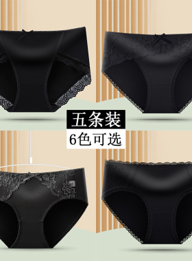 新款性感中腰黑色内裤女纯棉高裆舒适不勒不卡档蕾丝女士三角裤