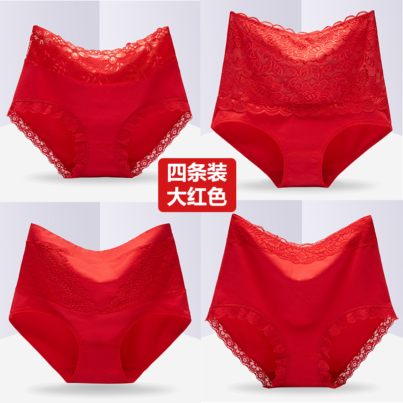 女士内裤大红色纯棉羽丽艺
