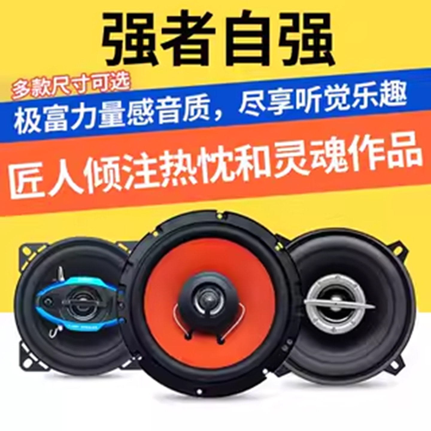 vivoda适用于车载喇叭4寸5寸6寸6x9套装扬声器重低音汽车音响改装