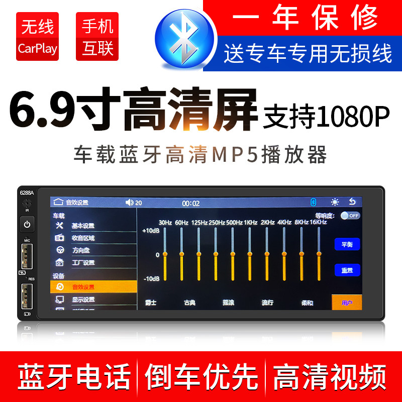 蓝牙车载mp5收音机视频播放器12v24v通用货车mp4高清IPS屏主机