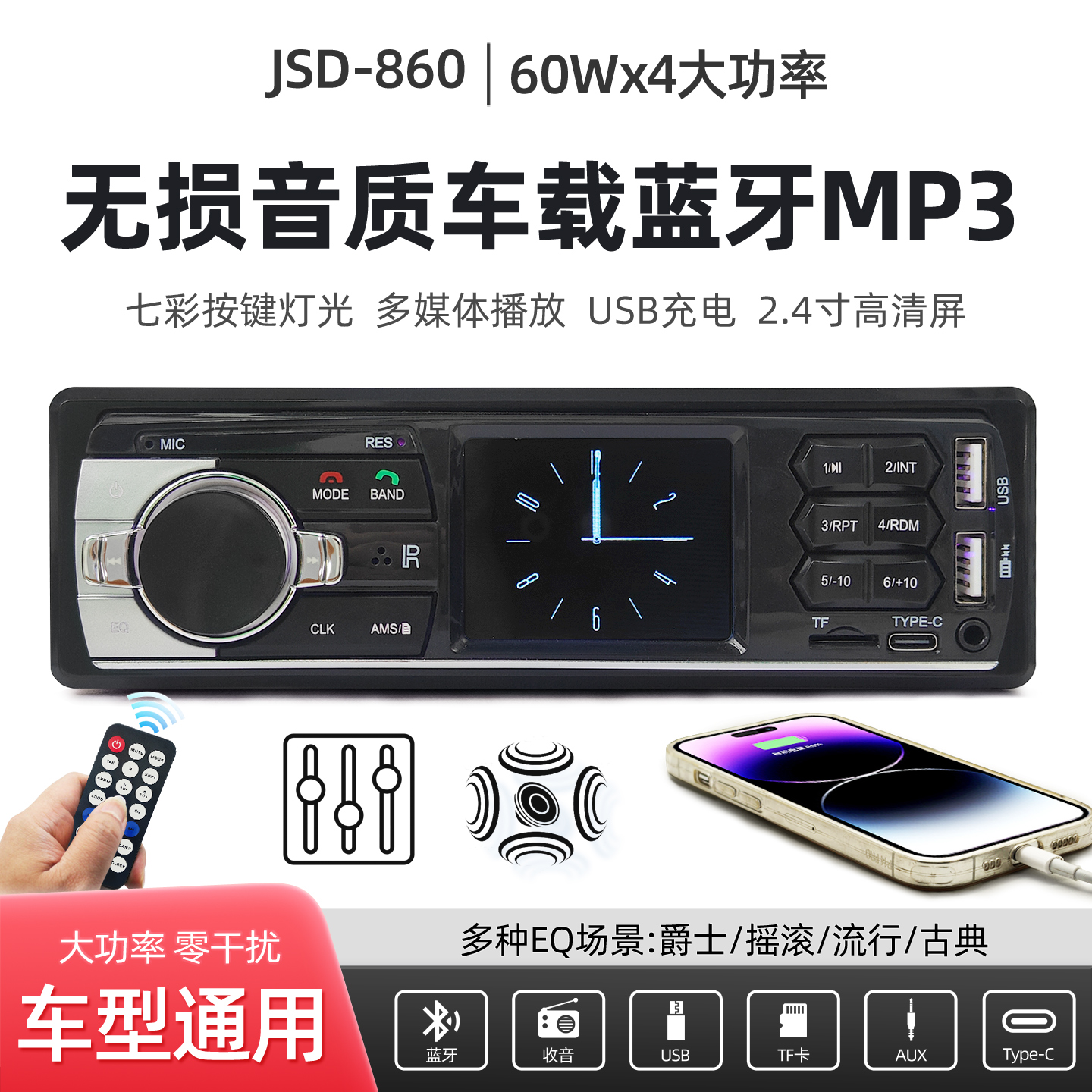 车载收音机蓝牙mp3播放器12v通用五菱之光荣光面包车U盘插卡机