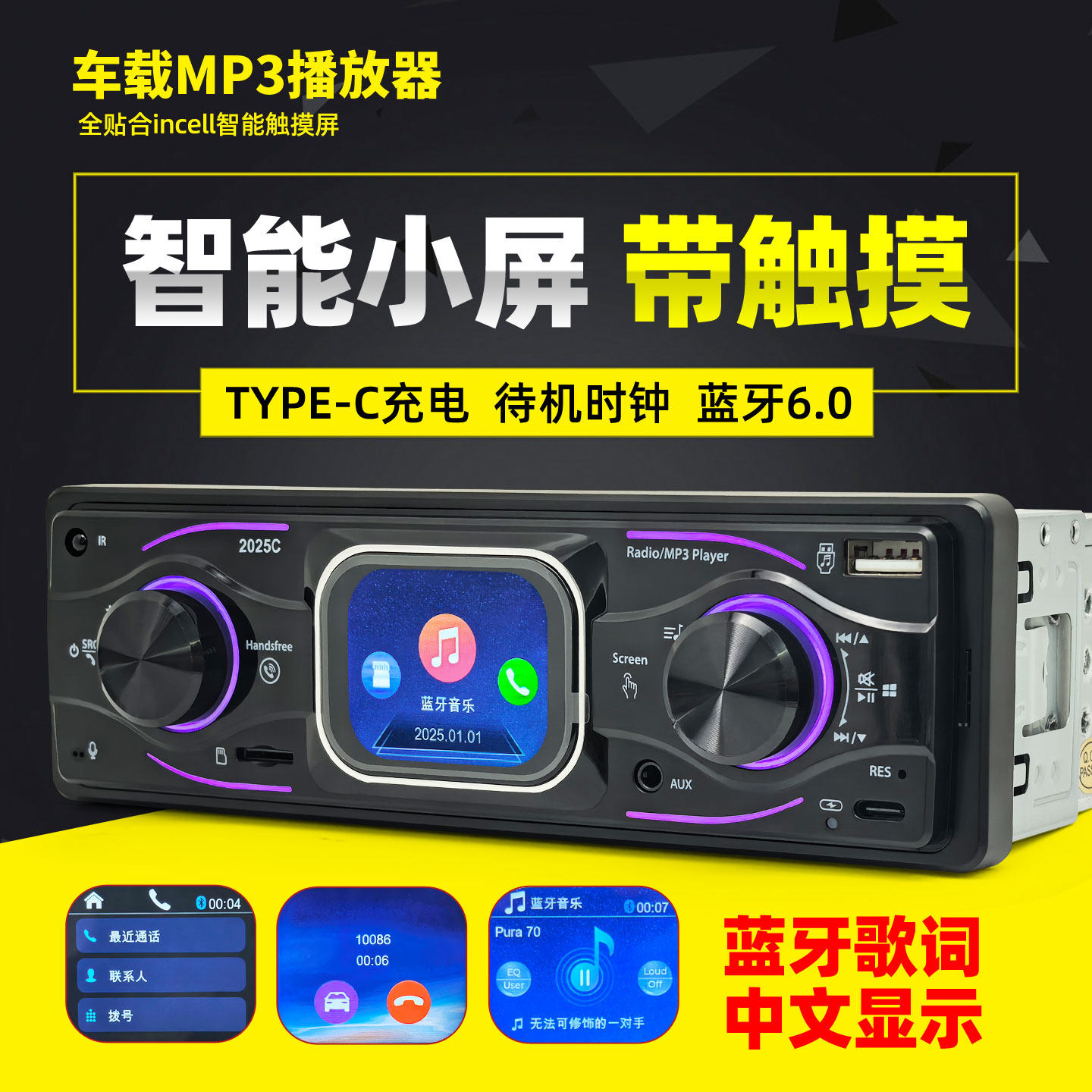 五菱之光荣光汽车货车CD机车载收音机中文显示触摸蓝牙MP3播放器
