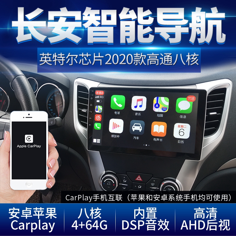 中控大屏导航Vivoda导航一体机
