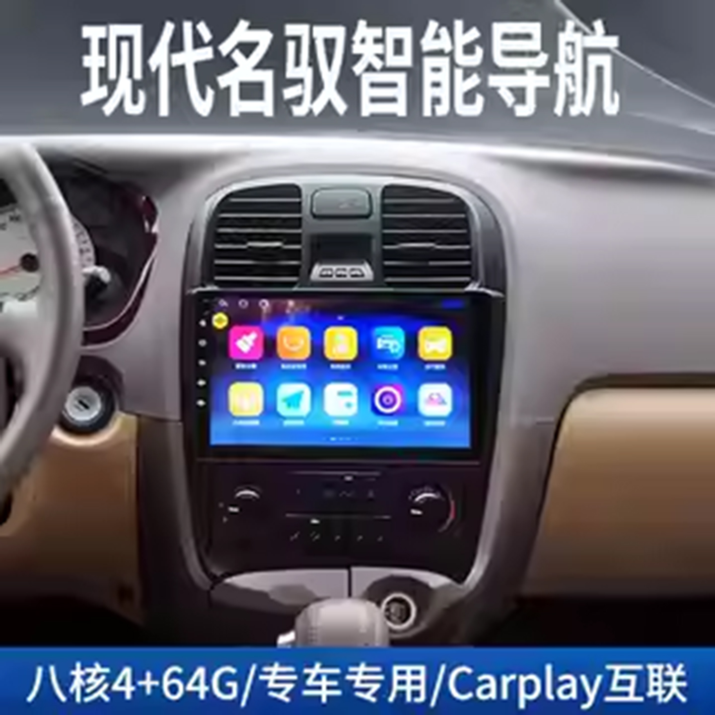 Vivoda现代智能现代改装高清大屏