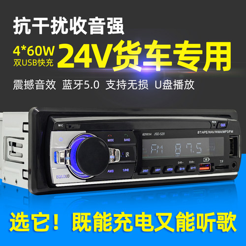 无损音乐播放蓝牙音响汽车收音机