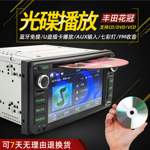 丰田长城原车风格DVD播放器