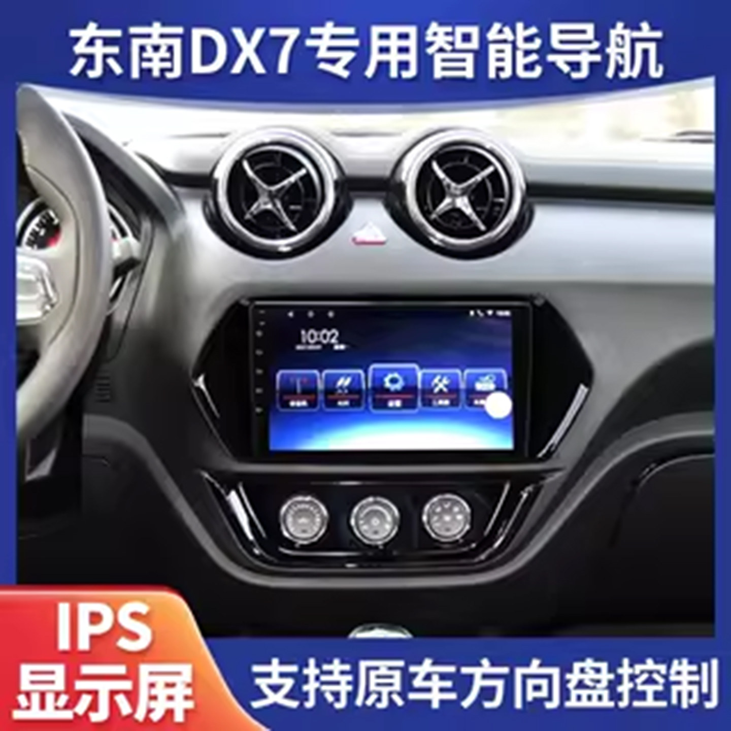 导航中控大屏智能安卓导航一体机