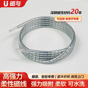 磁与丨可弯曲包胶强磁条链条拉链箱包磁铁钕铁硼强磁包塑磁力带