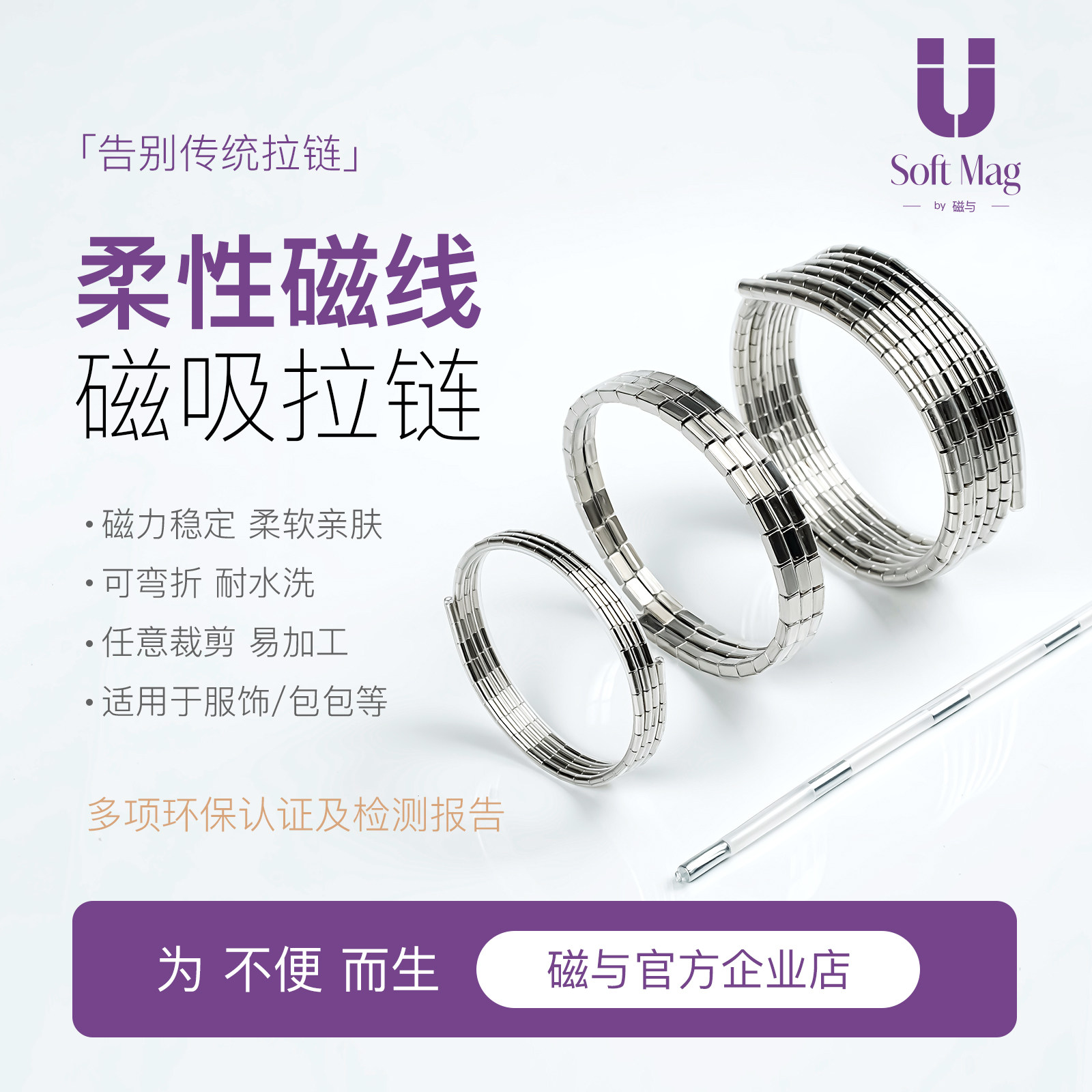 磁与丨可弯曲包胶强磁条链条拉链箱包磁铁钕铁硼强磁包塑磁力带